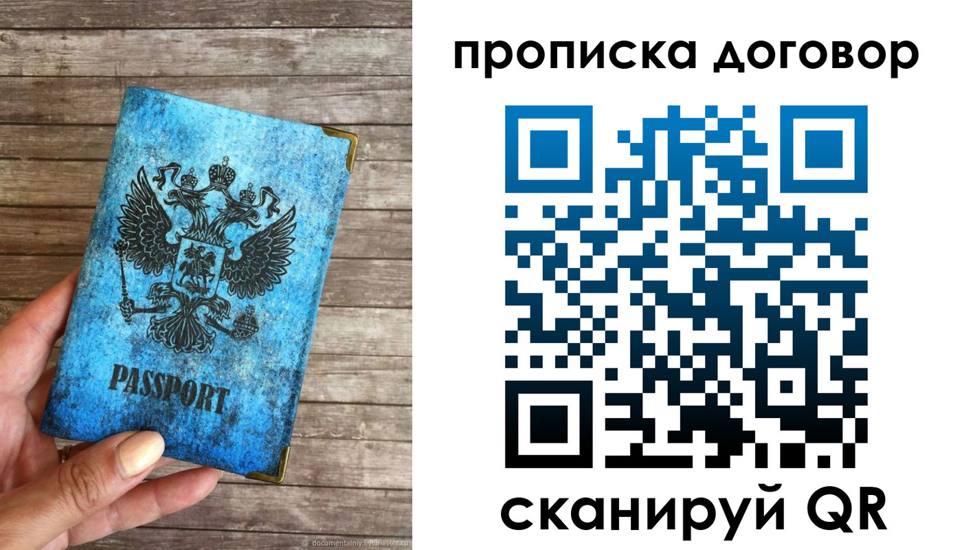 временная регистрация в Реже