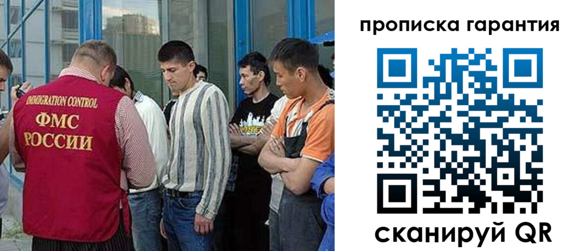 прописка в Реже