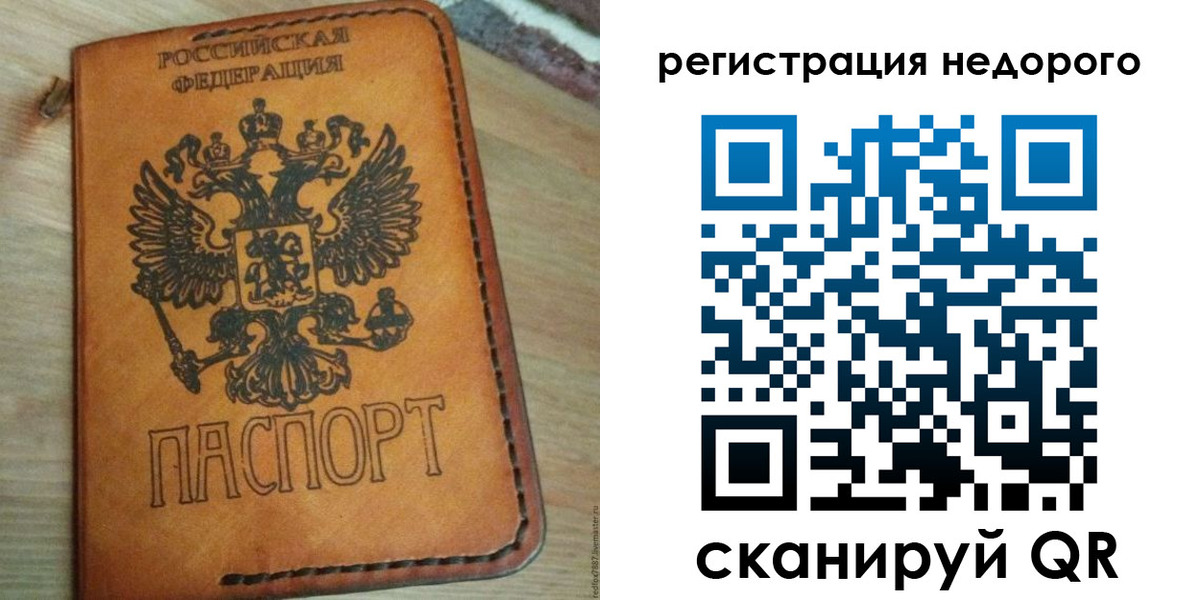 прописка для военкомата в Реже