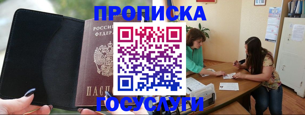 временная регистрация адрес в Реже