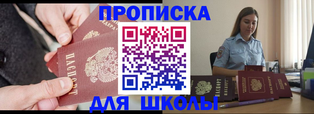 временная регистрация в Реже