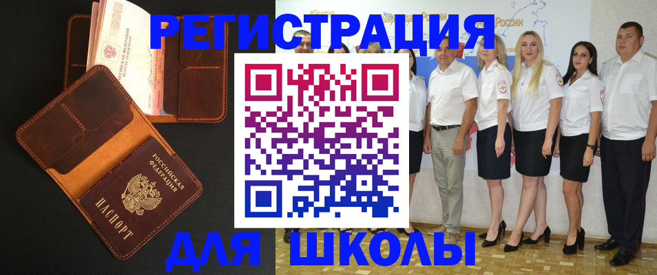 временная прописка в Реже