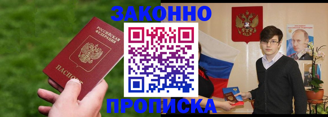 найти адрес прописки в Реже