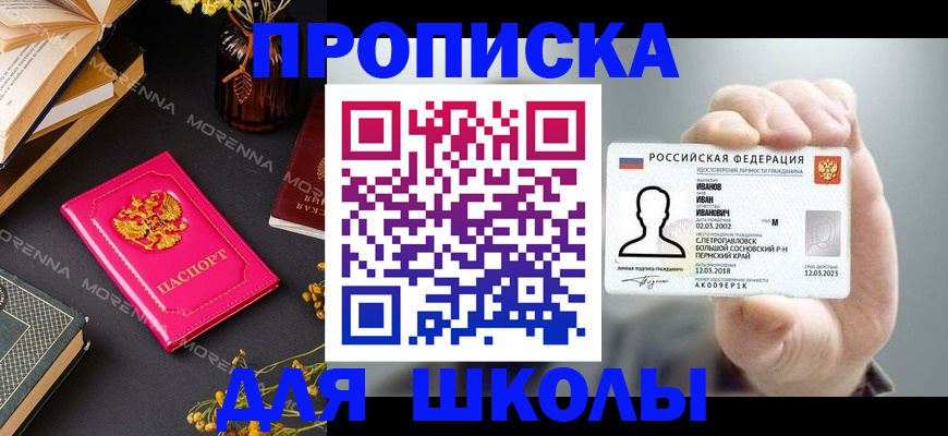 прописка поиск в Реже